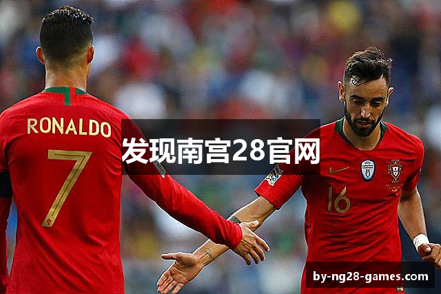 发现南宫28官网